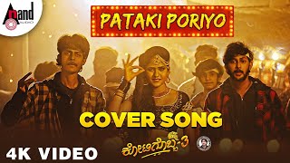 Kotigobba 3  Pataki Poriyo Cover Video Song  Balaji Vishnu  Bharath Raj  Aaryan  Vasantharaj [upl. by Ewald]