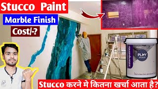 Stucco Paint Art Price  Stucco Paint full Process [upl. by Arabeila132]