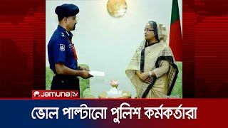 আবেগকে পুঁজি করে গড়েছেন সম্পদের পাহাড় এখন পাল্টেছেন ভোল  Police Corruption  Jamuna TV [upl. by Nnhoj805]