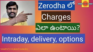 Zerodha లో Brokerage Charges ఎలా ఉంటాయి  Sampath Kumar Kanuku  SKK [upl. by Aihsotal]