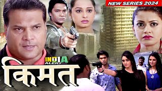 KEEMAT चोरी हुए पन्ना की कीमत चुकाएगा सारा शहर मिली CIDTeam को धमकी New Series 2024 India Alert [upl. by Lenoel394]