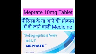 Meprate 10mg Tablet Uses in Hindi – Uses  Deviry  Maxogest  Farlutal Tablet – 25mg 5mg [upl. by Dion411]