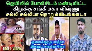 மண்டியிட்ட மகா விஷ்ணு  aramental20 [upl. by Aleksandr]