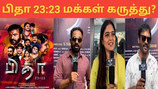 Pitha 2323 Movie Public Reviewபிதா 2323 மக்கள் கருத்துPitha 2323 ReviewKuttyma Tamil TV [upl. by Eulalee855]