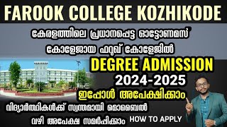 FAROOK COLLEGE KOZHIKODE ADMISSION 202425  APPLY NOW  DEGREE DETAILS  HOW TO APPLY [upl. by Tartan875]