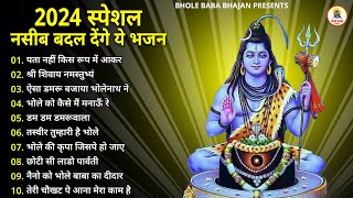 Anuradha Paudwal amp Gulshan Kumar Shiv Bhajan Sawan Special shiv bhajan New Sawan Special bhajan 2023 [upl. by Rehportsirhc]