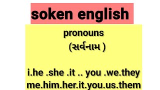 pronouns in gujrati  objective and subjective pronouns [upl. by Ib]