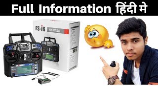 Features Of Flysky I6 Transmitter  FlySky Fsi6 Review  All Features Of Flysky I6 Transmitter [upl. by Litt]