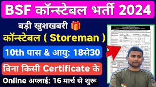 BSF Constable Storeman Bharti 2024  10th Pass  BSF New Vacancy 2024 Official Notice Out  BSF [upl. by Hunfredo]