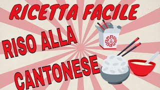 RISO ALLA CANTONESE  RICETTA BUONISSIMA Ricetta veloce [upl. by Anerul]