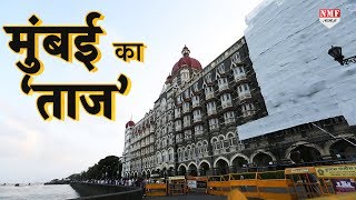 Mumbai के Hotel Taj के बनने की पूरी कहानी  Biography Hotel Taj Mumbai [upl. by Derron]