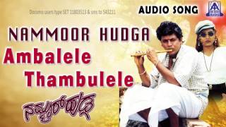 Nammoor Huduga  quotAmbalele Thambulelequot Audio Song  Shiva RajkumarShruthi  Akash Audio [upl. by Clarkin]