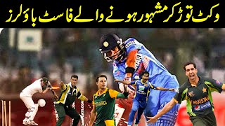 Fast bowlers who became famous by breaking wickets  Stumps Killing Bowlers [upl. by Laughlin]