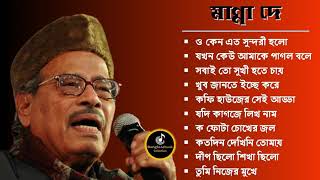 Bengali Adhunik song  আধুনিক বাংলা গান  মান্না দে  Manna Dey  Bengali Modern Songs [upl. by Janicki]