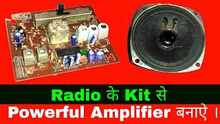 Radio के Kit से Powerful Amplifier बनाऐ । [upl. by Zetram]