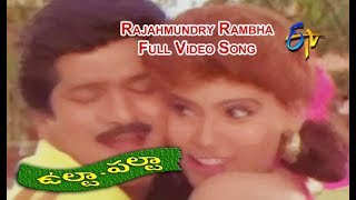 Rajahmundry Rambha Full Video Song  Ulta Palta  Rajendra Prasad  SriKanya  Reshma  ETV Cinema [upl. by Bryon]