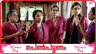 Penpattanam Movie Scenes  KPAC Lalitha gets furious  Revathi  KPAC Lalitha  Swetha Menon [upl. by Rorrys468]