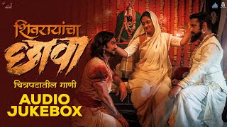 शिवरायांचा छावा Shivrayancha Chhava Audio Jukebox  Digpal Lanjekar  Devdutta Baji [upl. by Donahoe]