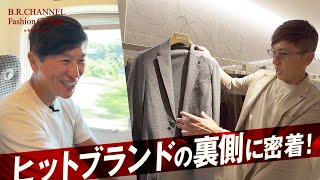 戸賀の最高傑作、誕生の秘密！大人が今求めるブランドの価値とは  Fashion College Special Lesson55アウール [upl. by Cung]