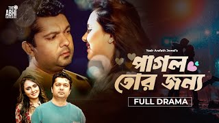 PAGOL TOR JONNO  পাগল তোর জন্য  Full Drama  Shahriar Nazim Joy Tabassum  Bangla New Natok 2024 [upl. by Mata]