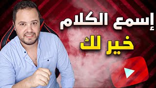 حل مشكلة تمّ إيقاف حساب AdSense المرتبط بقناتك بسبب نقرات غير صالحة [upl. by Carman916]