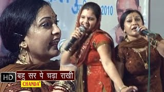 Bahu Sar Pe Chadha Rakhi  बहु सर पे चढ़ा रखी  Rajbala Nisa Bhati  Haryanvi Ragni [upl. by Anelys304]