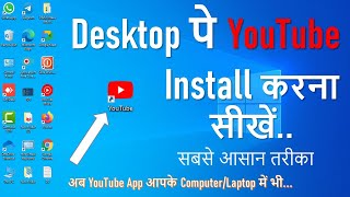 computer me youtube kaise install kare  Download youtube app for pc 1011 [upl. by Airamahs]