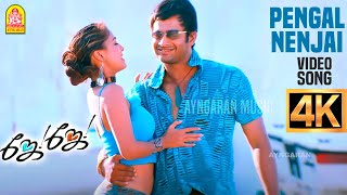 Pengal Nenjai  4K Video Song  பெண்கள் நெஞ்சை  Jay Jay  Madhavan  Bharathwaj  Ayngaran Music [upl. by Airtina]