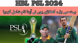 PSL 9 draft foreign Players List  HBL PSL Draft 2024 big foreign player signPakistan super league [upl. by Greabe447]