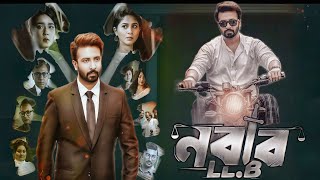 Nabab Llb Full Movie Shakib Khan Mahiya Mahi Bangla facts  Shakib Khan Mahiya Mahi Sporshia [upl. by Garlinda]