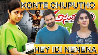 Konte Chuputho X Hey Idhi Nenena Remix Love Songs Telugu Songs New Songs  C Music Remix [upl. by Etnuhs]