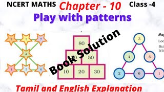 Play with patterns Class 4 maths Chapter 10 Ncert CBSE  both tamil and English explanation [upl. by Enelrak]