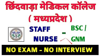 MP STAFF NURSE VACANCY 2024  POST9  BSCGNM  GOVT MEDICAL COLLEGE  GMC CHHINDWARA STAFF NURSE [upl. by Oeram]