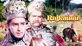 बाप बेटे की ये जबरदस्त मूवी आपने देखि है RAJKUMAR 1964  Prithviraj Kapoor amp Shammi Kapoor [upl. by Anhaj]