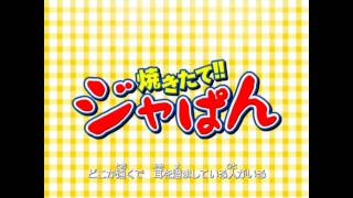 Yakitate Japan OST 2 12 Yakitate Japan Relax Version [upl. by Jezabel]