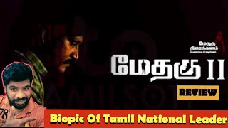 Methagu 2 Movie Review in Tamil by The Fencer Show  Biopic of Tamil National Leader [upl. by Radford712]