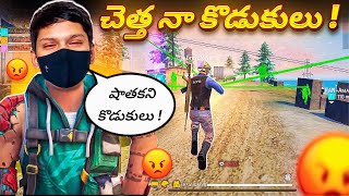 Again😡 Dangerous Hackers in Guild Wars I Got Full Angry 😡 Free Fire in Telugu [upl. by Neztnaj63]