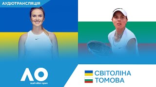 ТЕНІС Світоліна  Томова  Svitolina  Tomova  Australian Open 2024  132 фіналу  Round of 64 [upl. by Saxon]