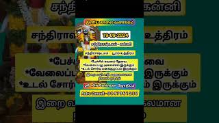 Rasi Palankal 20092024 viralvideo viralshort rasipalan [upl. by Nemzzaj561]