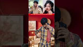 Fairtel company  नेटवर्क नहीं उस बेचारे के तो दोनों गुर्दे खराब है😂🤣👍 best comedy shorts funny [upl. by Naval853]