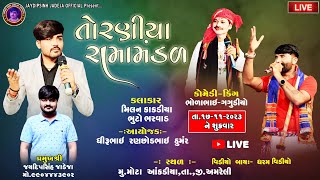 🛑 LIVE 🛑 નકળંક નેજાધારી રામામંડળ તોરણીયા ll Toraniya Ramamandal 2023 ll 17112023 [upl. by Amairam]