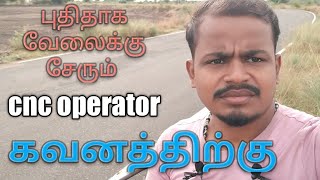 New Fresher Employee cnc job  புதிதாக வேலைக்கு சேரும் cnc machine operator கவனத்திற்கு [upl. by Nnylcaj]