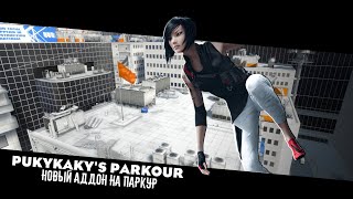 BEATRUN  PukyKakys Parkour  Ролик не имеет никакого смысла [upl. by Calista321]