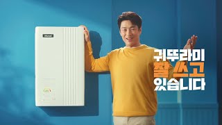 TV CF 귀뚜라미보일러 잘 쓰고 있습니다 [upl. by Codie]