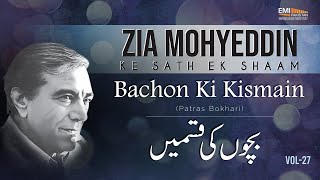 Bachon Ki Kismain  Patras Bokhari  Zia Mohyeddin Ke Sath Aik Shaam Vol27 [upl. by Lekzehcey683]