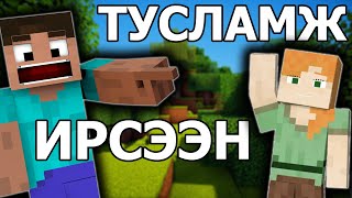 БИДЭНД ТУСЛАМЖ ИРЛЭЭ  Minecraft Skyblock [upl. by Keyte]