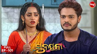 ସୁନୟନା  SUNAYANA  Full Episode 101  Odia Mega Serial on Sidharth TV 730PM [upl. by Aneetsyrk]