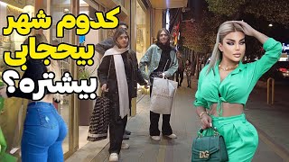 IRAN Amazing Country  Walking Iran Cities Tehran Walking Street ایران [upl. by Eidas14]