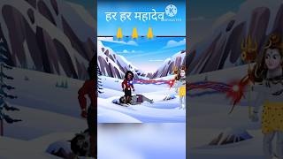 महादेव ने राक्षसों को मार गिराया हर हर महादेव 🙏🙏🙏shorts shortvideo shortsfeed harharmahadev [upl. by Fia128]