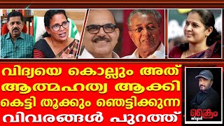 നവീൻ ബാബുവിനെ കെട്ടിത്തൂക്കിയത് അജ്ഞാത കാറിൽ വന്ന p ശശിയുടെ ഗുണ്ടകളോ [upl. by Behre]